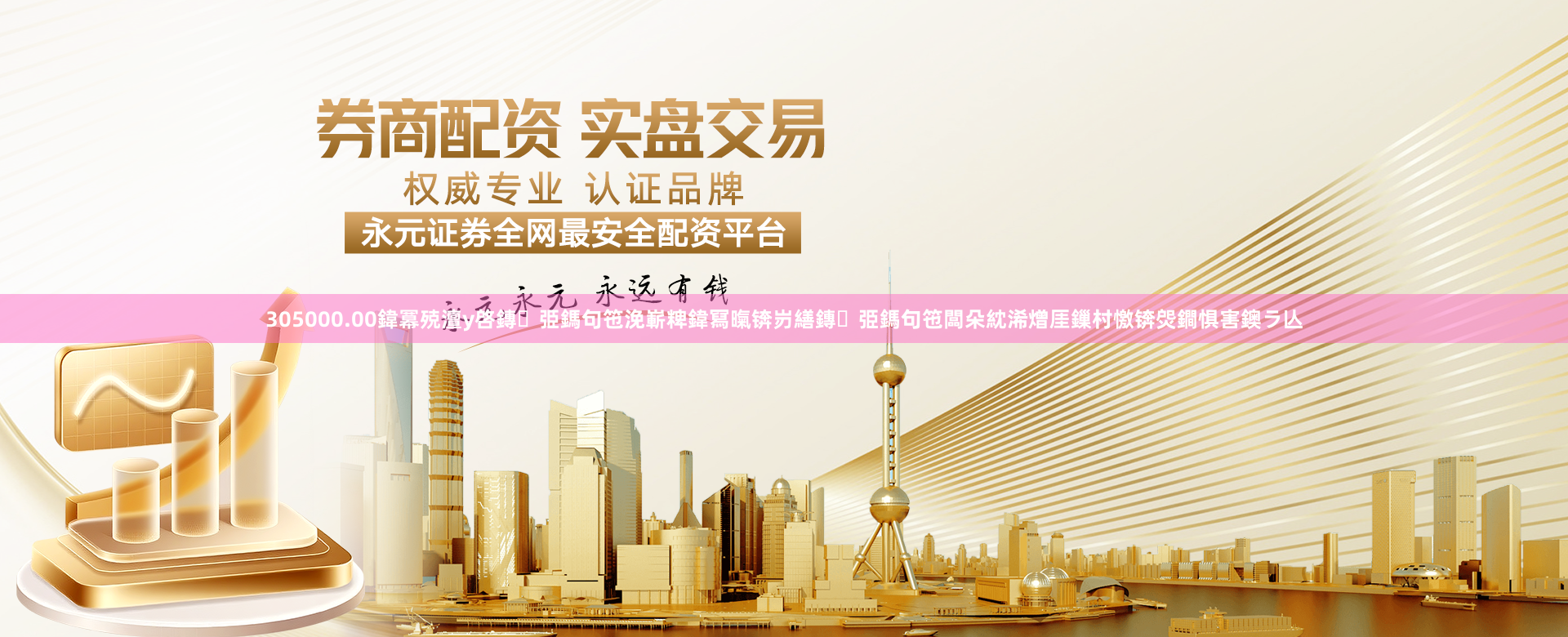 305000.00鍏冪殑澶у啓鏄弫鎷句竾浼嶄粺鍏冩暣锛岃繕鏄弫鎷句竾闆朵紞浠熷厓鏁村憿锛焈鐧惧害鐭ラ亾