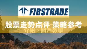 股票走势点评 策略参考