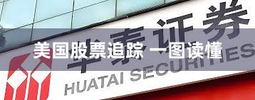 美国股票追踪 一图读懂